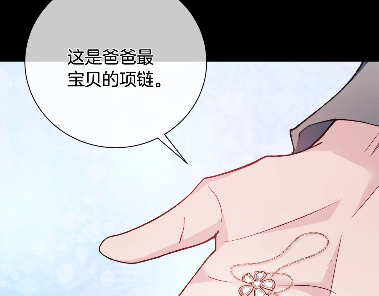 惜花芷·嫡女不折腰漫画,序 总裁的新人生11图