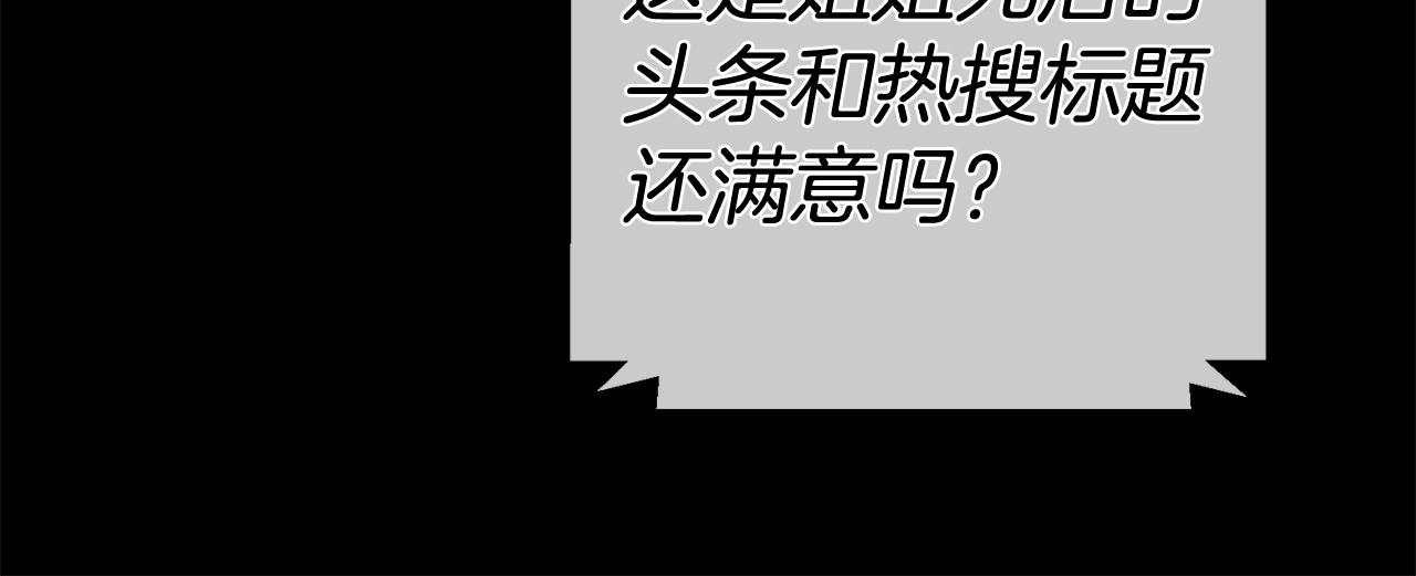 惜花芷·嫡女不折腰漫画,序 总裁的新人生127图