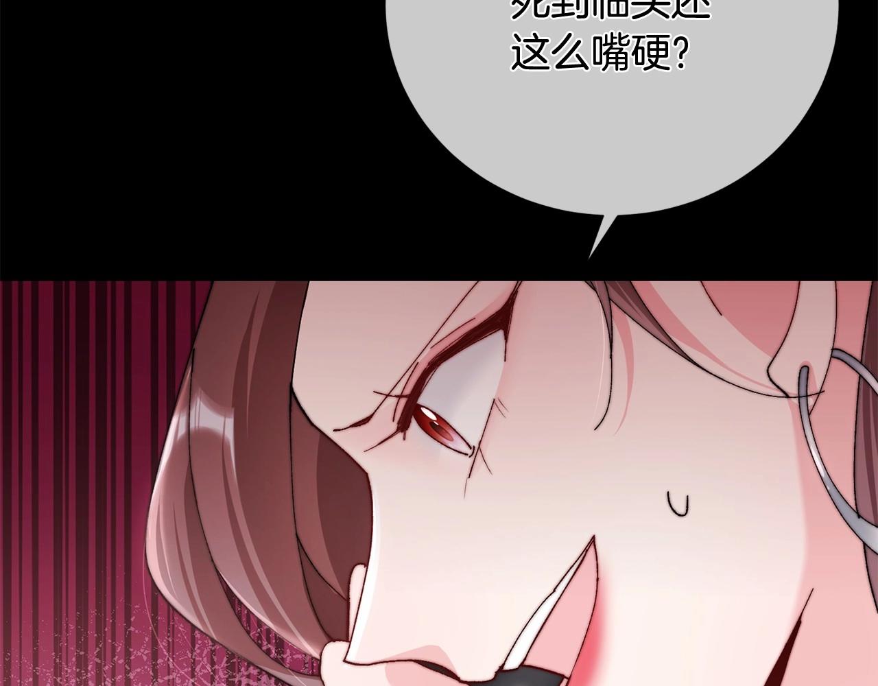 惜花芷·嫡女不折腰漫画,序 总裁的新人生141图