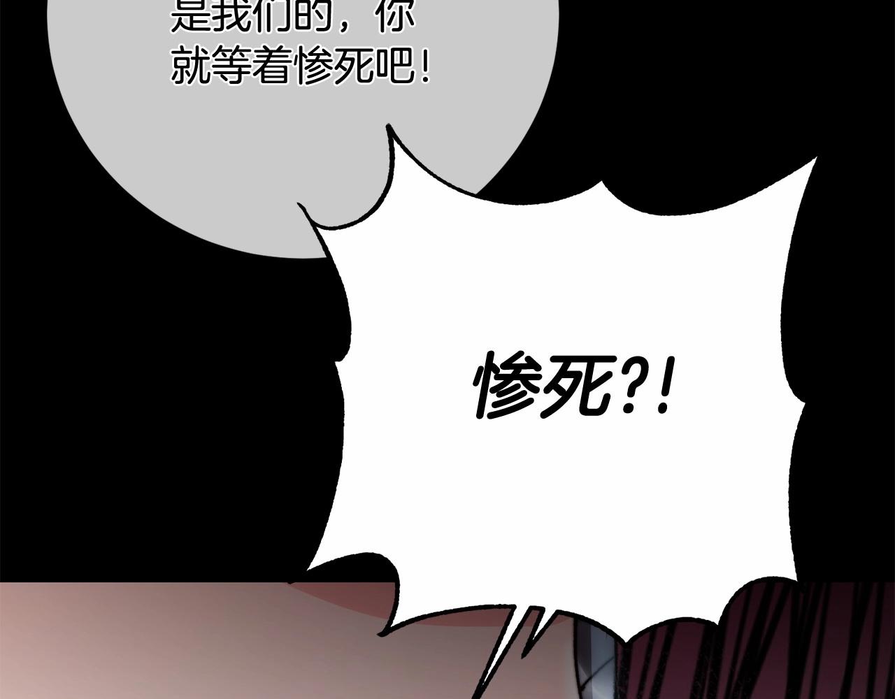 惜花芷·嫡女不折腰漫画,序 总裁的新人生143图