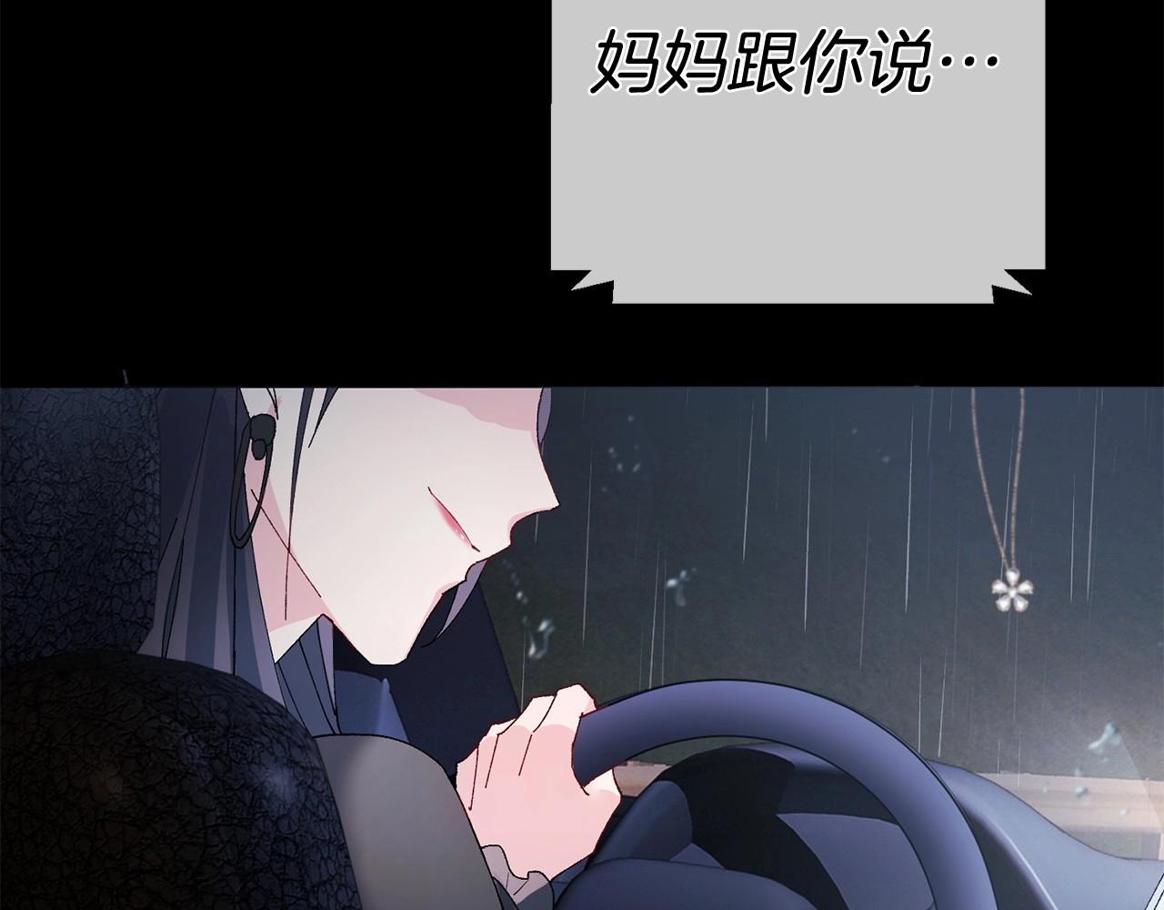 惜花芷·嫡女不折腰漫画,序 总裁的新人生155图