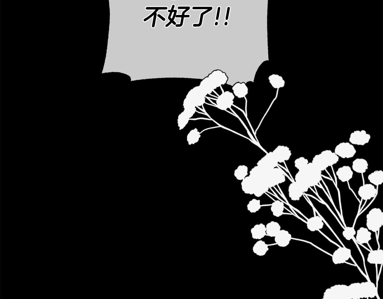 惜花芷·嫡女不折腰漫画,序 总裁的新人生162图