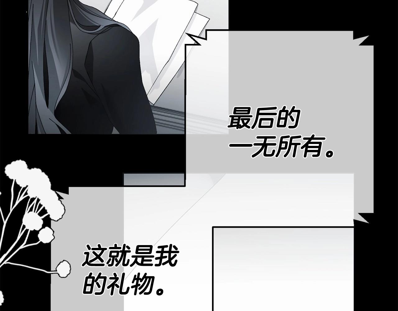 惜花芷·嫡女不折腰漫画,序 总裁的新人生164图