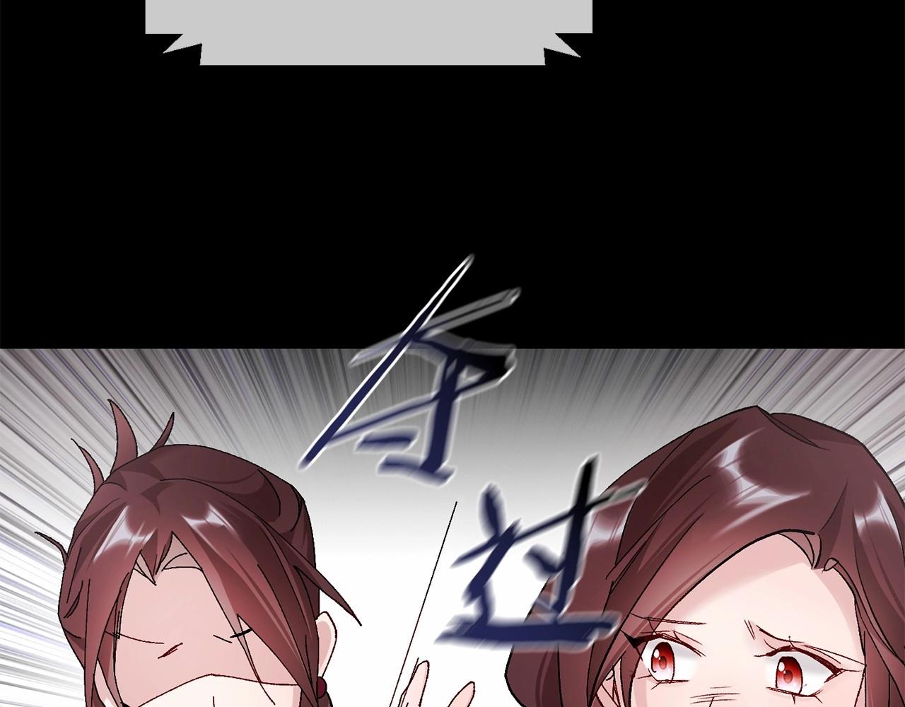 惜花芷·嫡女不折腰漫画,序 总裁的新人生171图