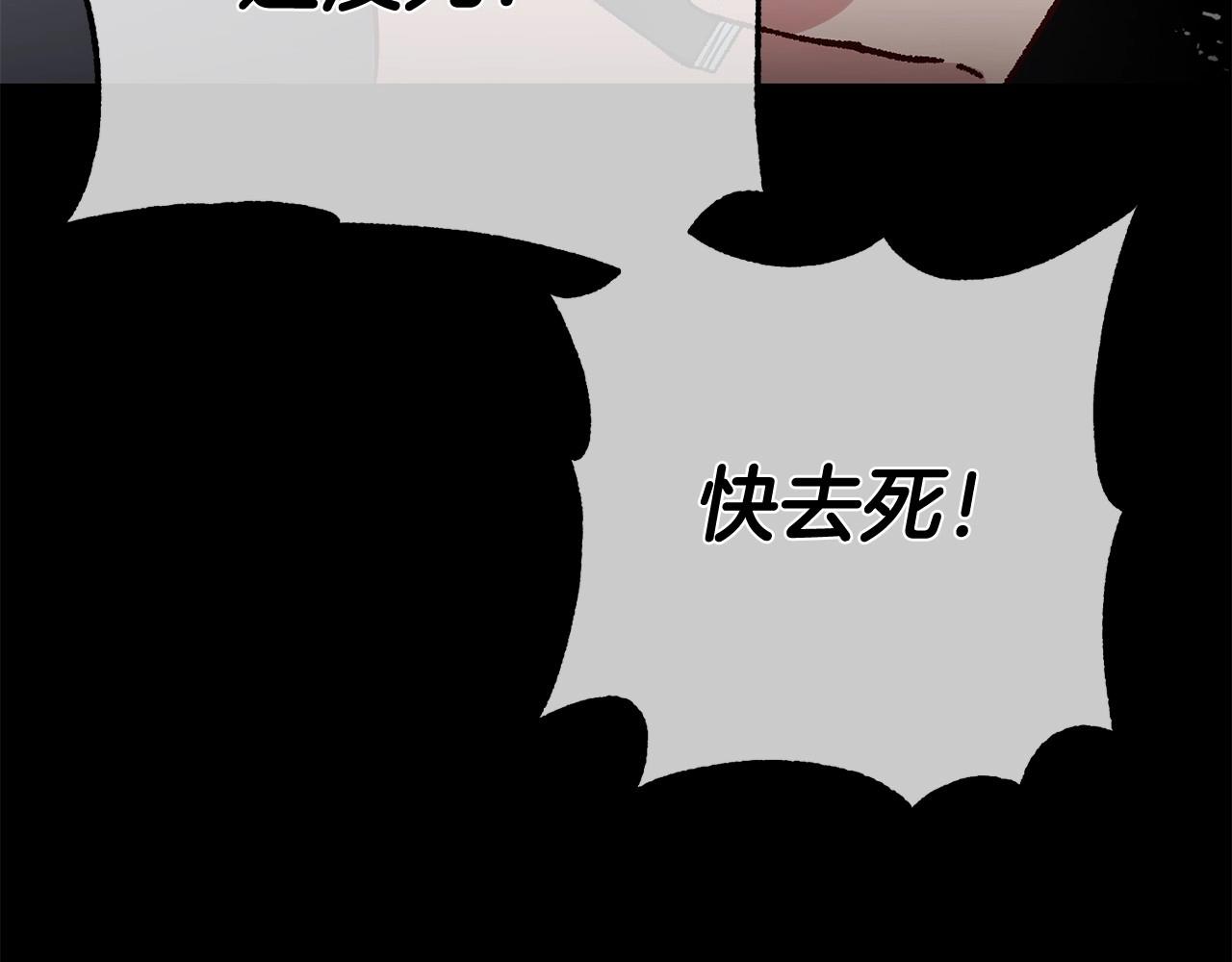 惜花芷·嫡女不折腰漫画,序 总裁的新人生176图