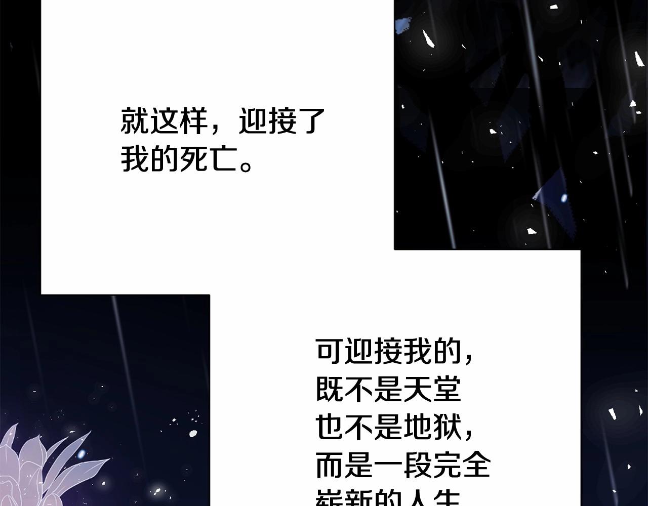 惜花芷·嫡女不折腰漫画,序 总裁的新人生198图