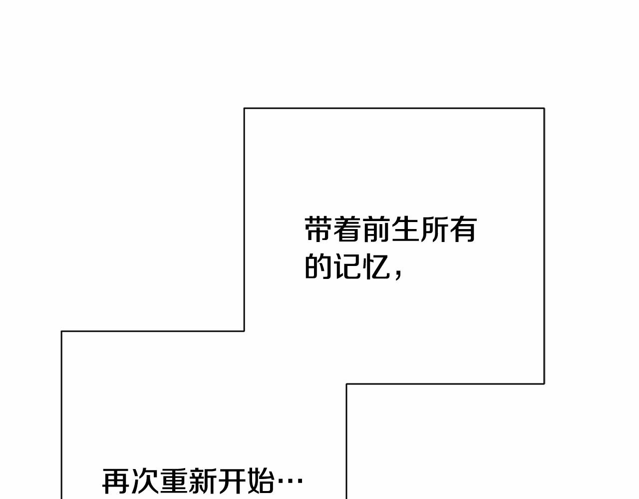 惜花芷·嫡女不折腰漫画,序 总裁的新人生204图