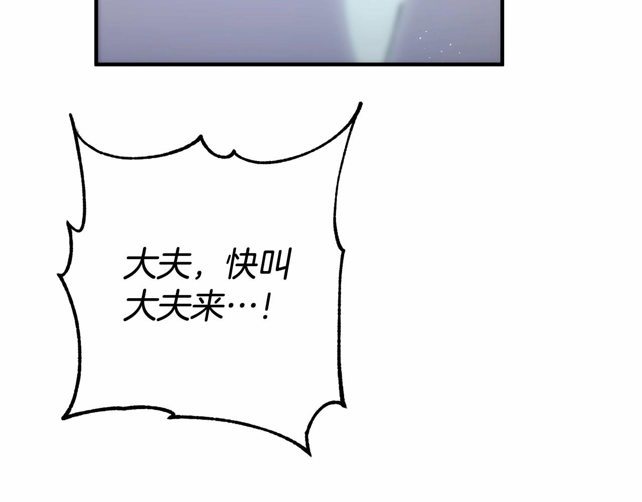 惜花芷·嫡女不折腰漫画,序 总裁的新人生232图