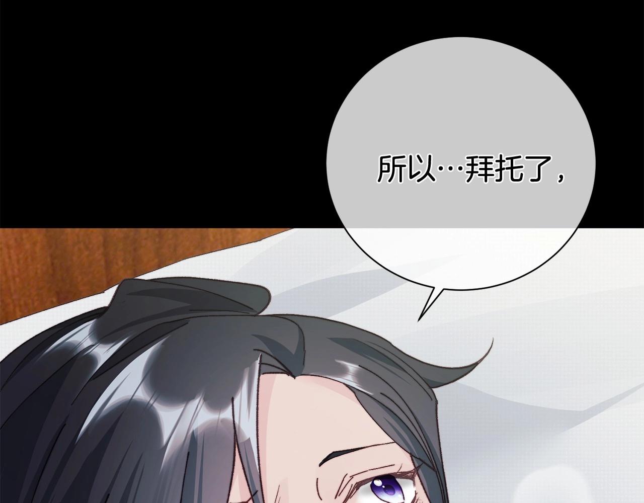 惜花芷·嫡女不折腰漫画,序 总裁的新人生29图