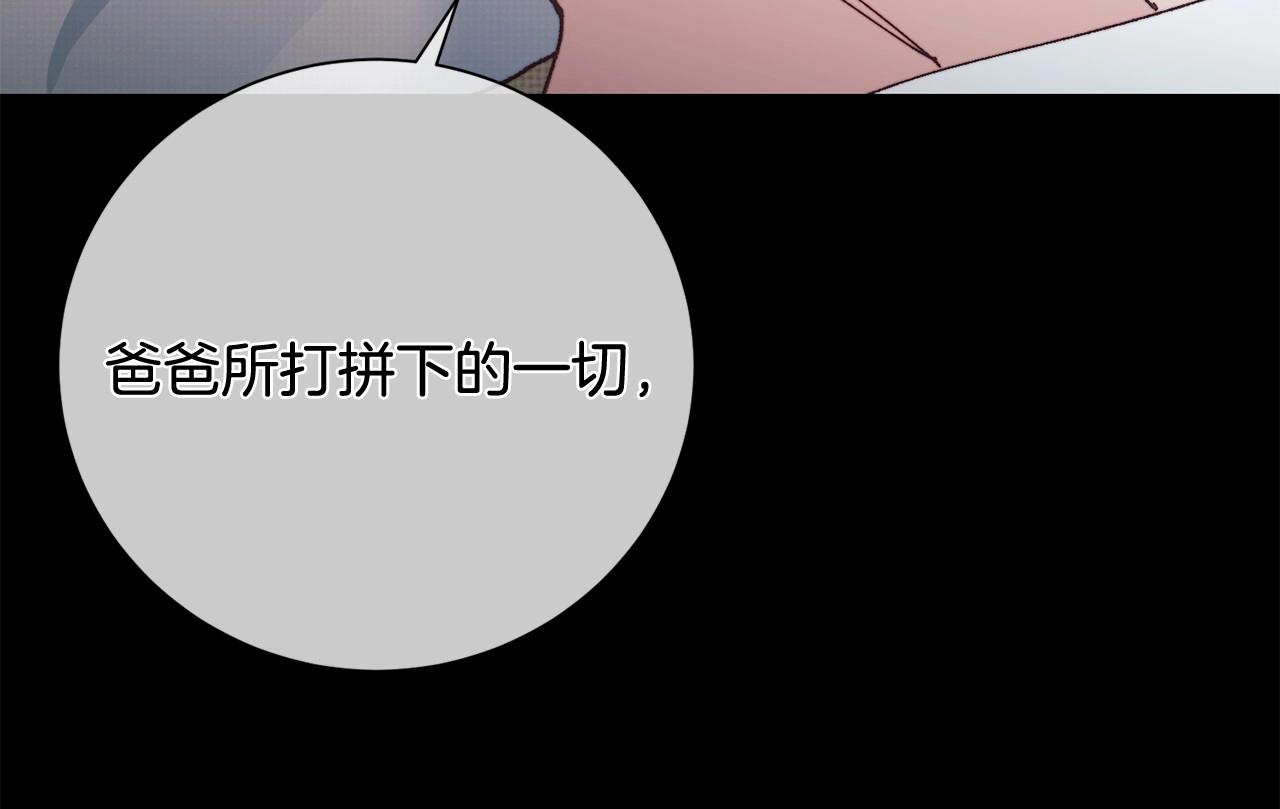 惜花芷·嫡女不折腰漫画,序 总裁的新人生31图