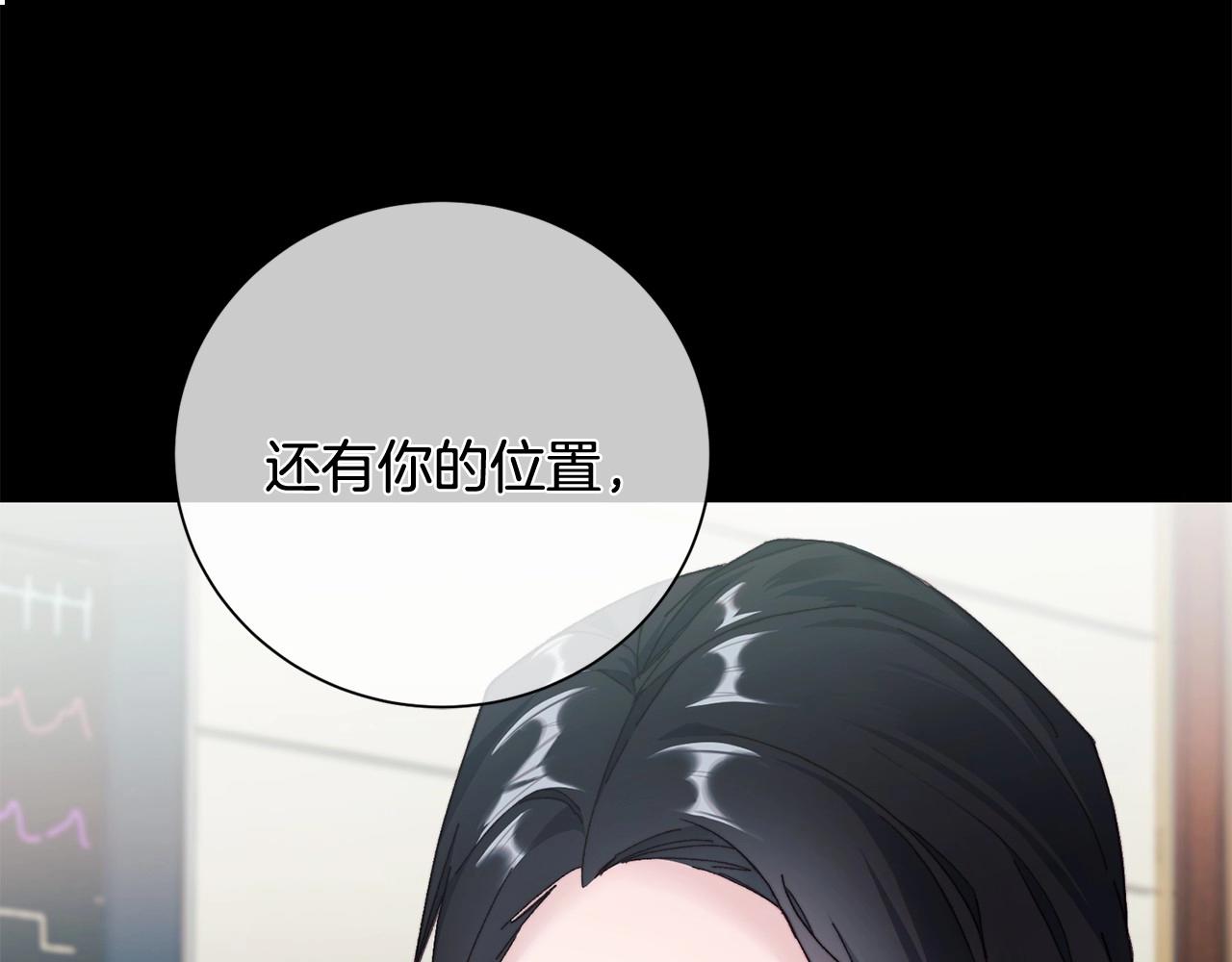 惜花芷·嫡女不折腰漫画,序 总裁的新人生32图