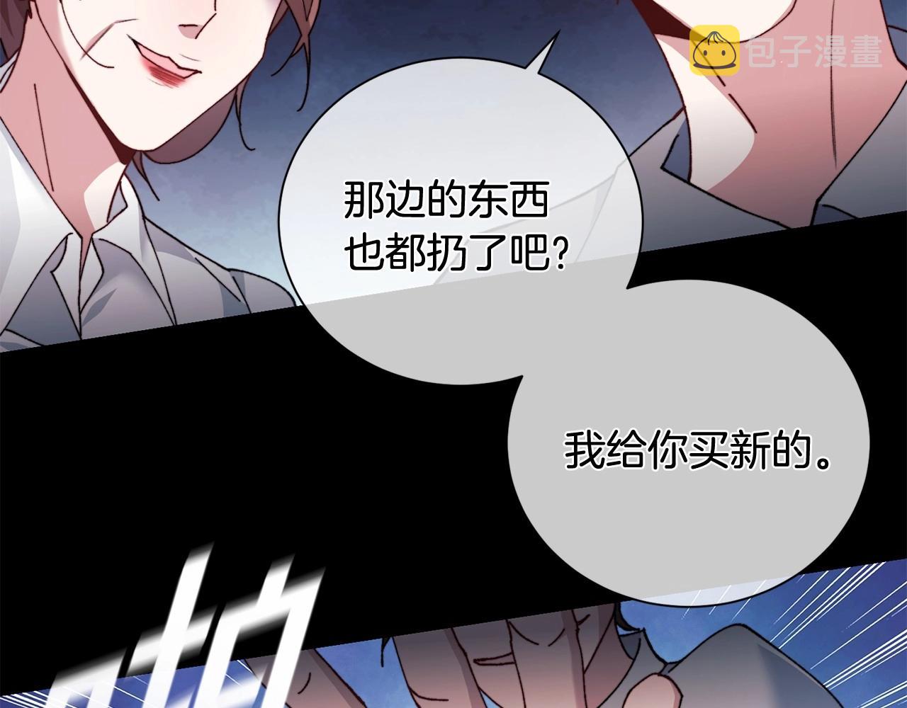 惜花芷·嫡女不折腰漫画,序 总裁的新人生53图