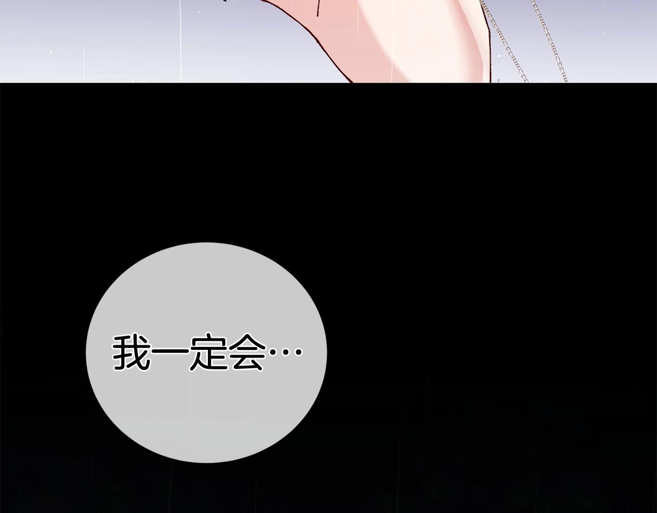 惜花芷·嫡女不折腰漫画,序 总裁的新人生65图