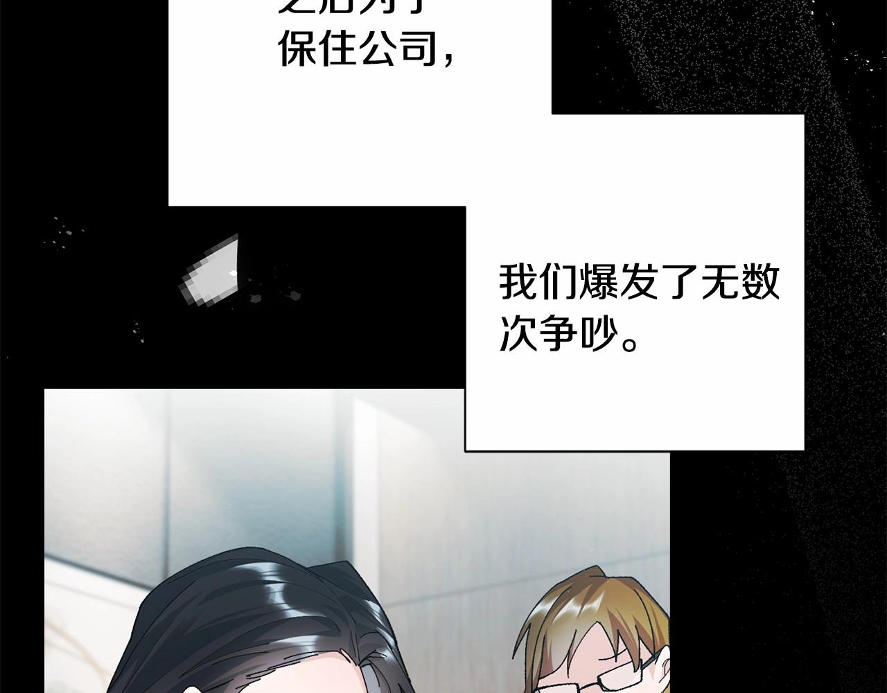 惜花芷·嫡女不折腰漫画,序 总裁的新人生74图