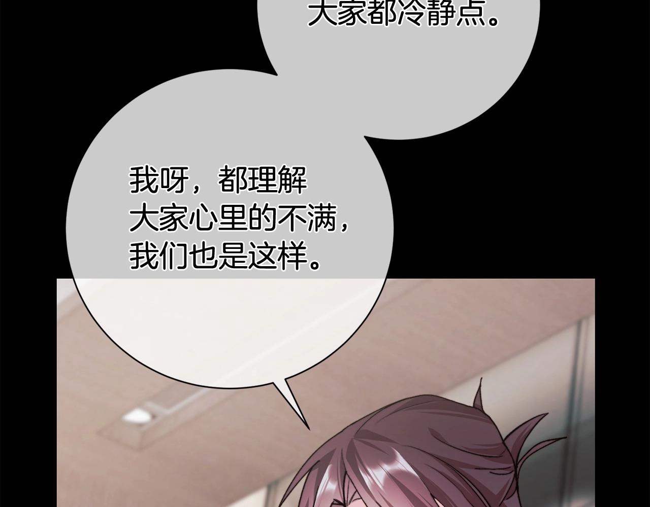 惜花芷·嫡女不折腰漫画,序 总裁的新人生90图