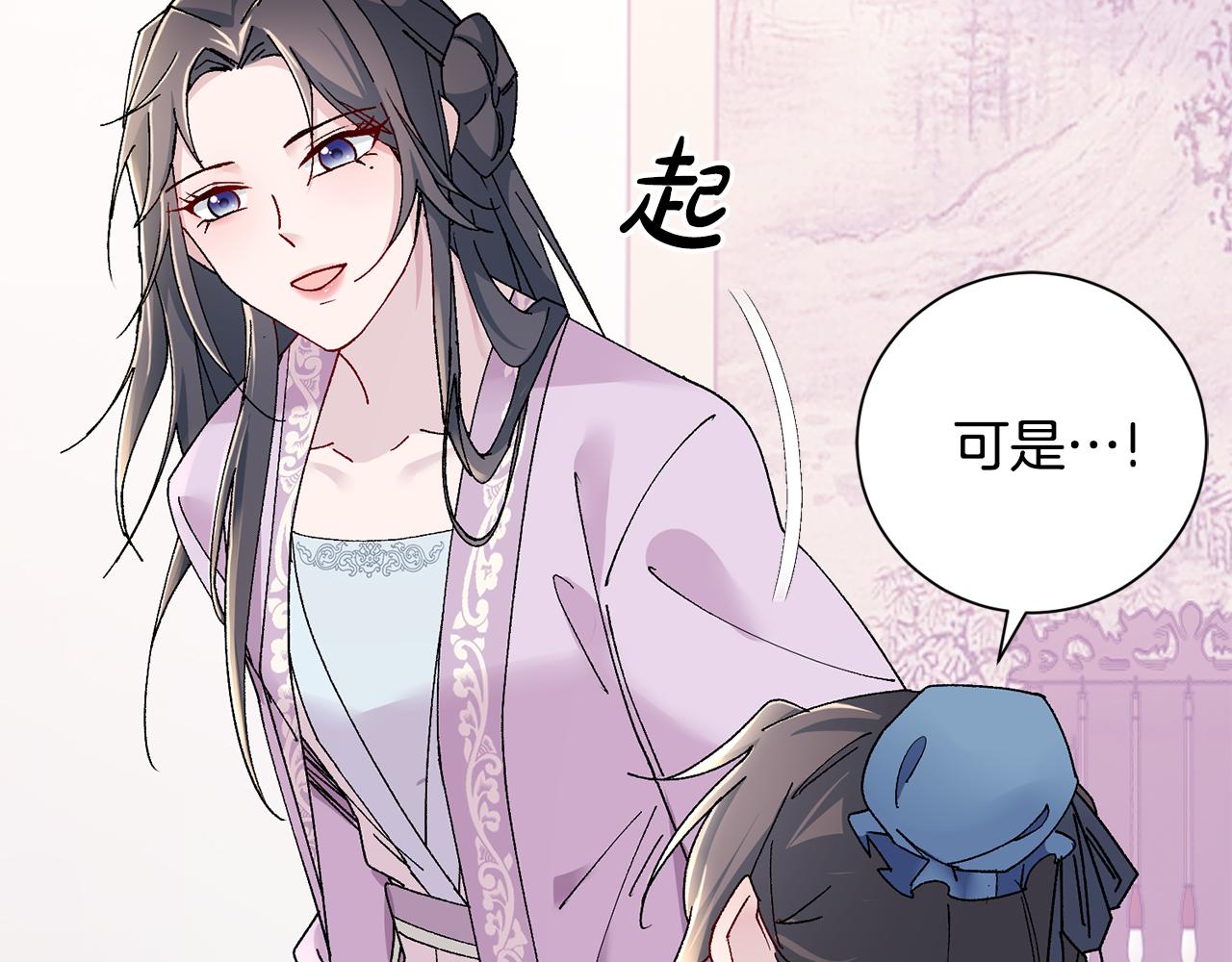 惜花芷·嫡女不折腰漫画,第18话 风波不断122图