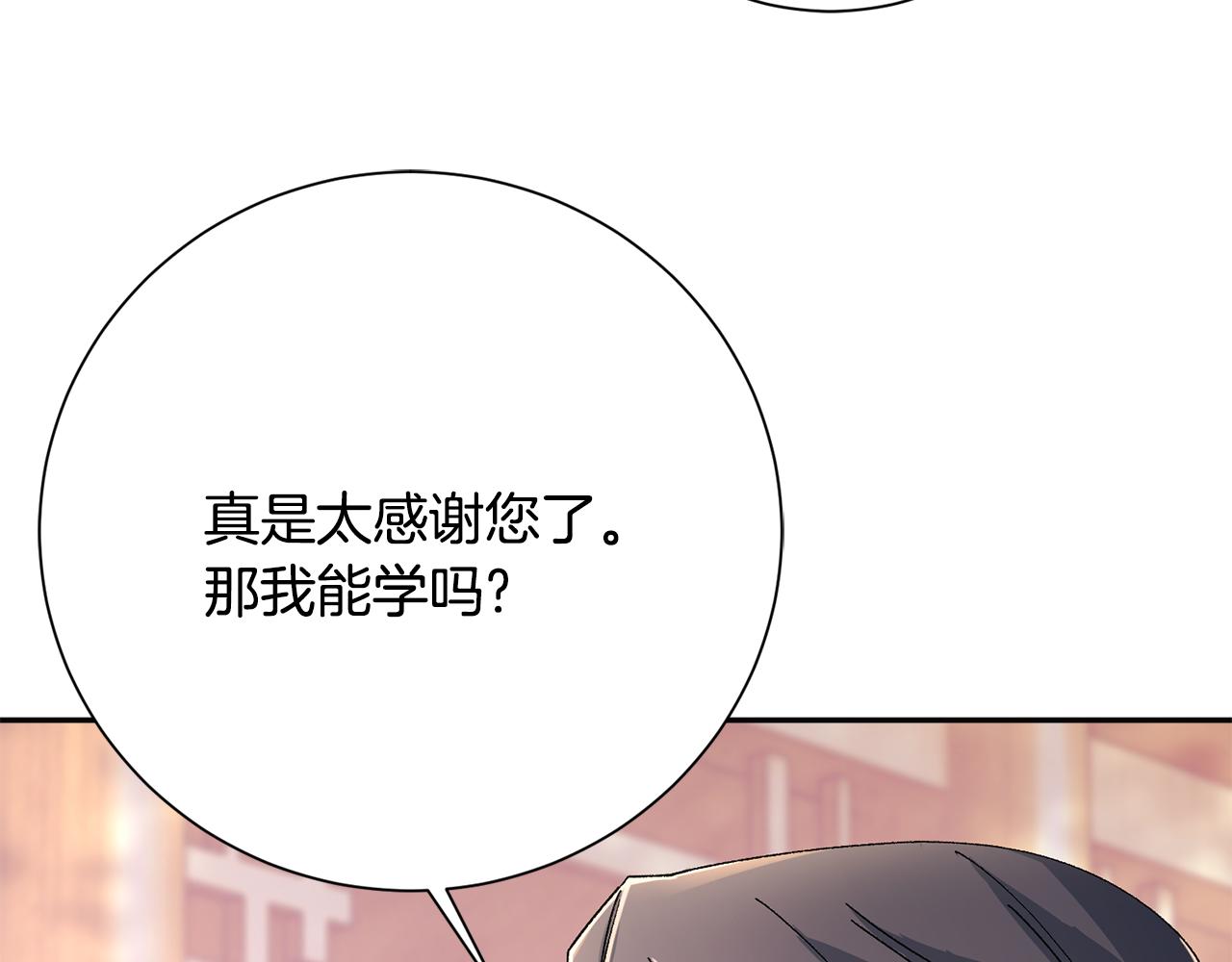 惜花芷·嫡女不折腰漫画,第18话 风波不断147图