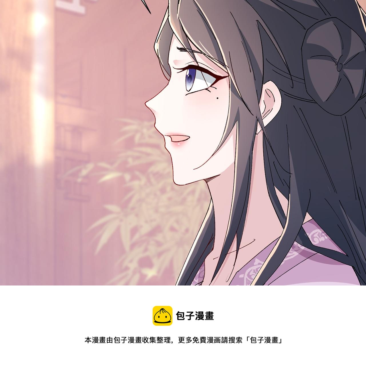 惜花芷·嫡女不折腰漫画,第18话 风波不断148图