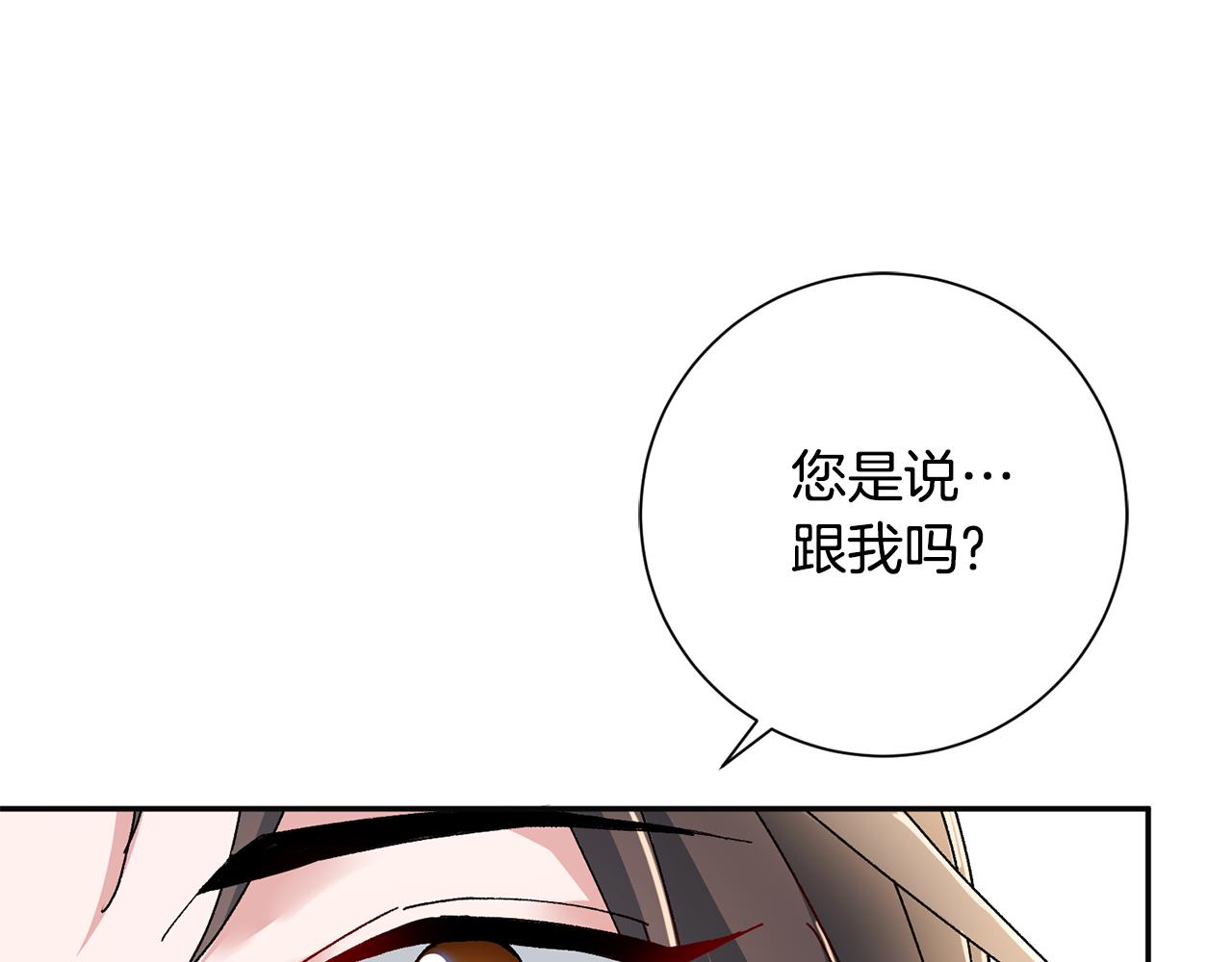 惜花芷·嫡女不折腰漫画,第18话 风波不断150图