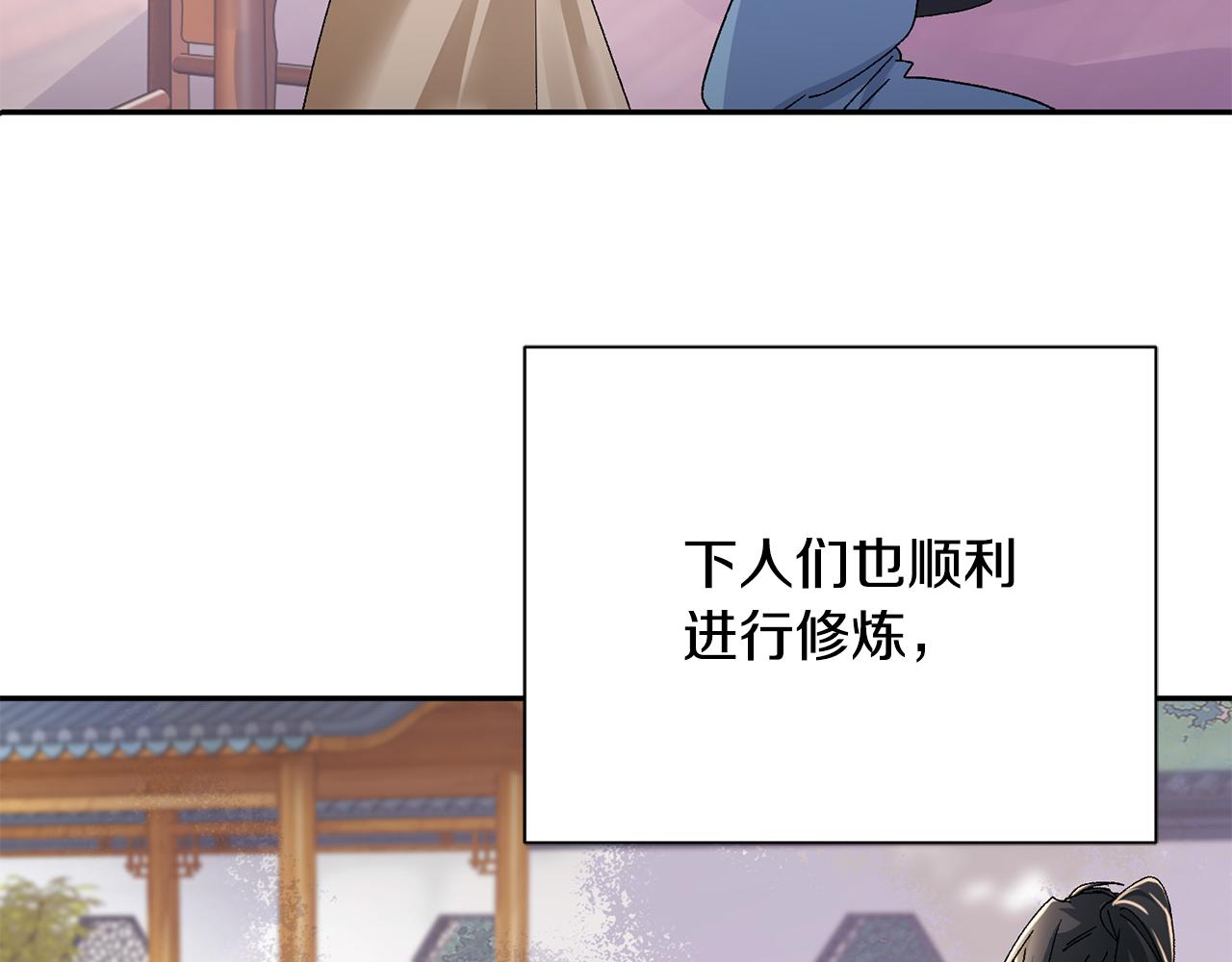 惜花芷·嫡女不折腰漫画,第18话 风波不断165图