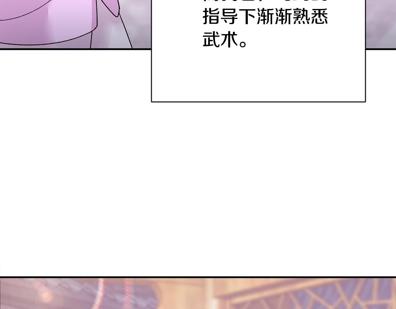 惜花芷·嫡女不折腰漫画,第18话 风波不断169图