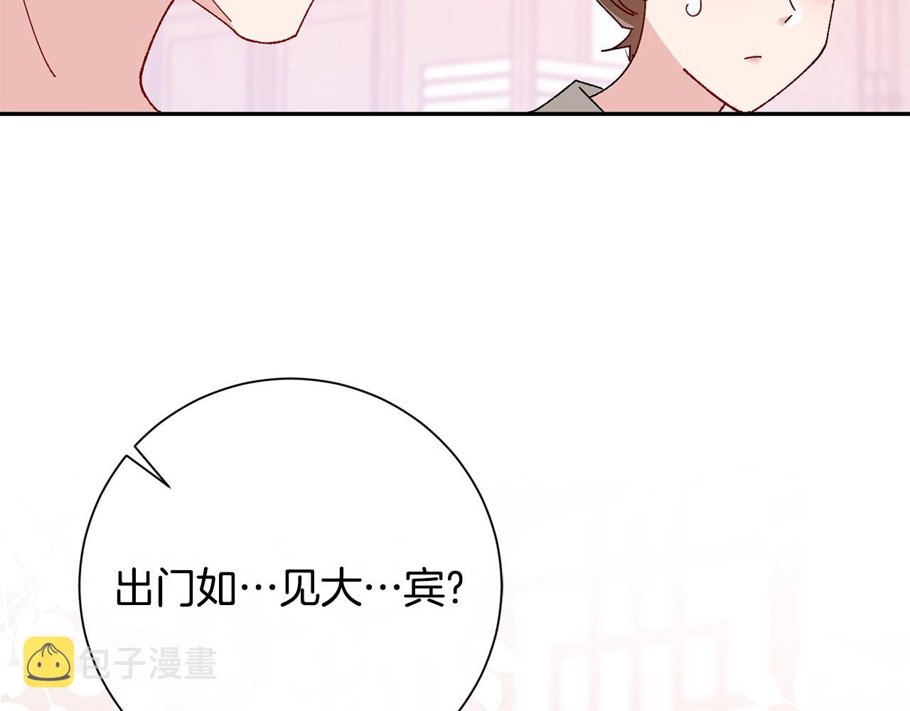 惜花芷·嫡女不折腰漫画,第18话 风波不断17图