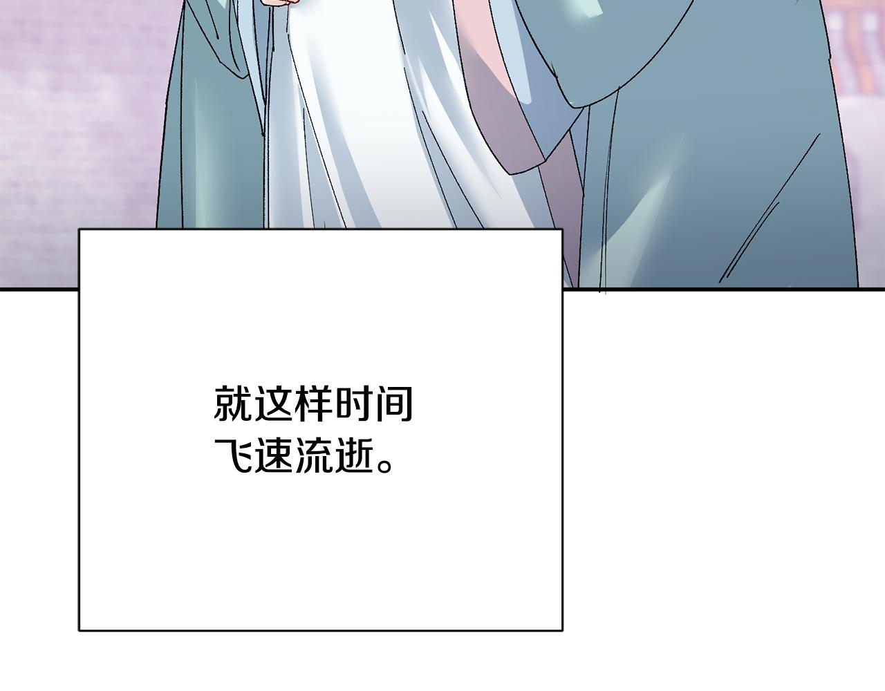 惜花芷·嫡女不折腰漫画,第18话 风波不断171图