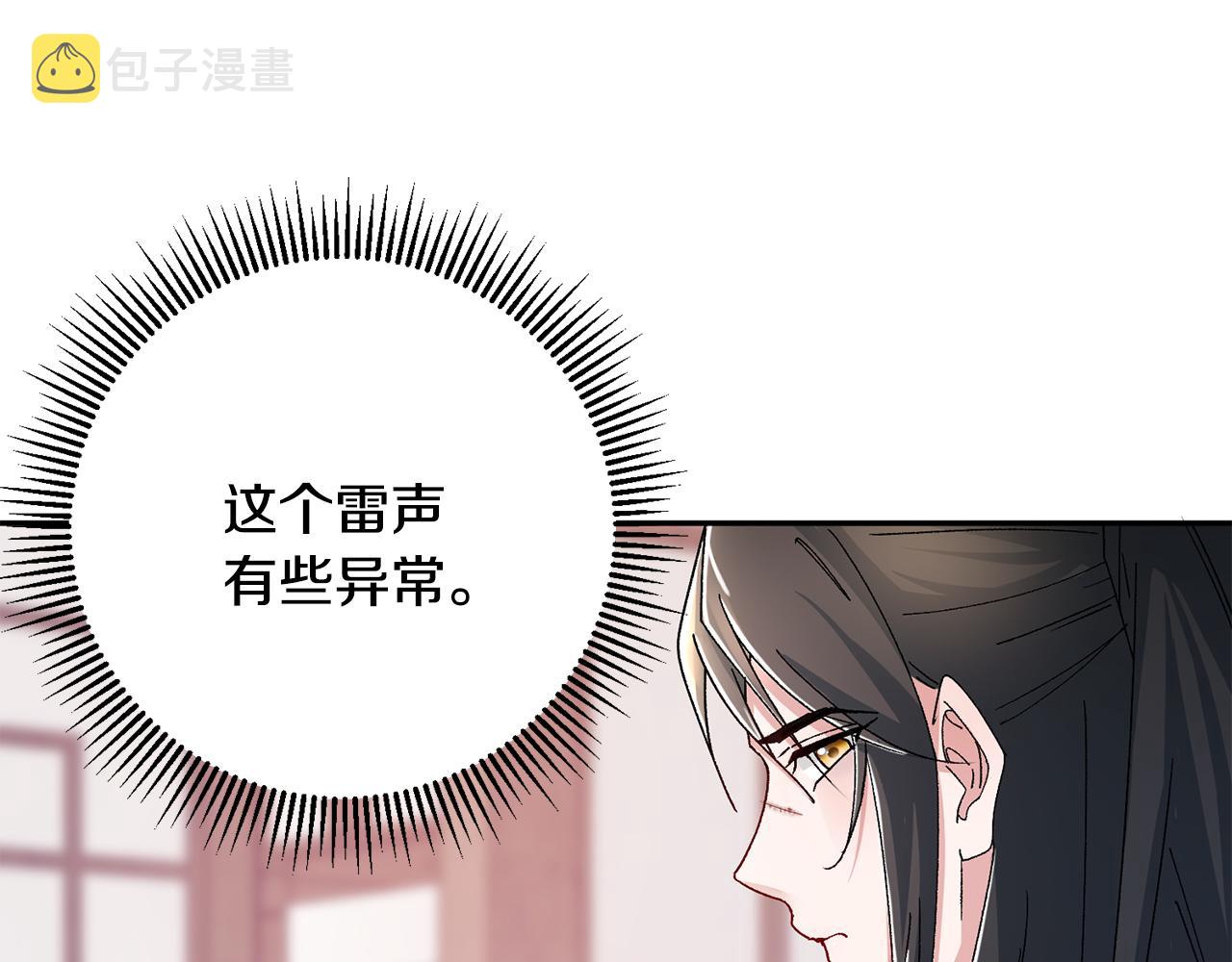 惜花芷·嫡女不折腰漫画,第18话 风波不断185图