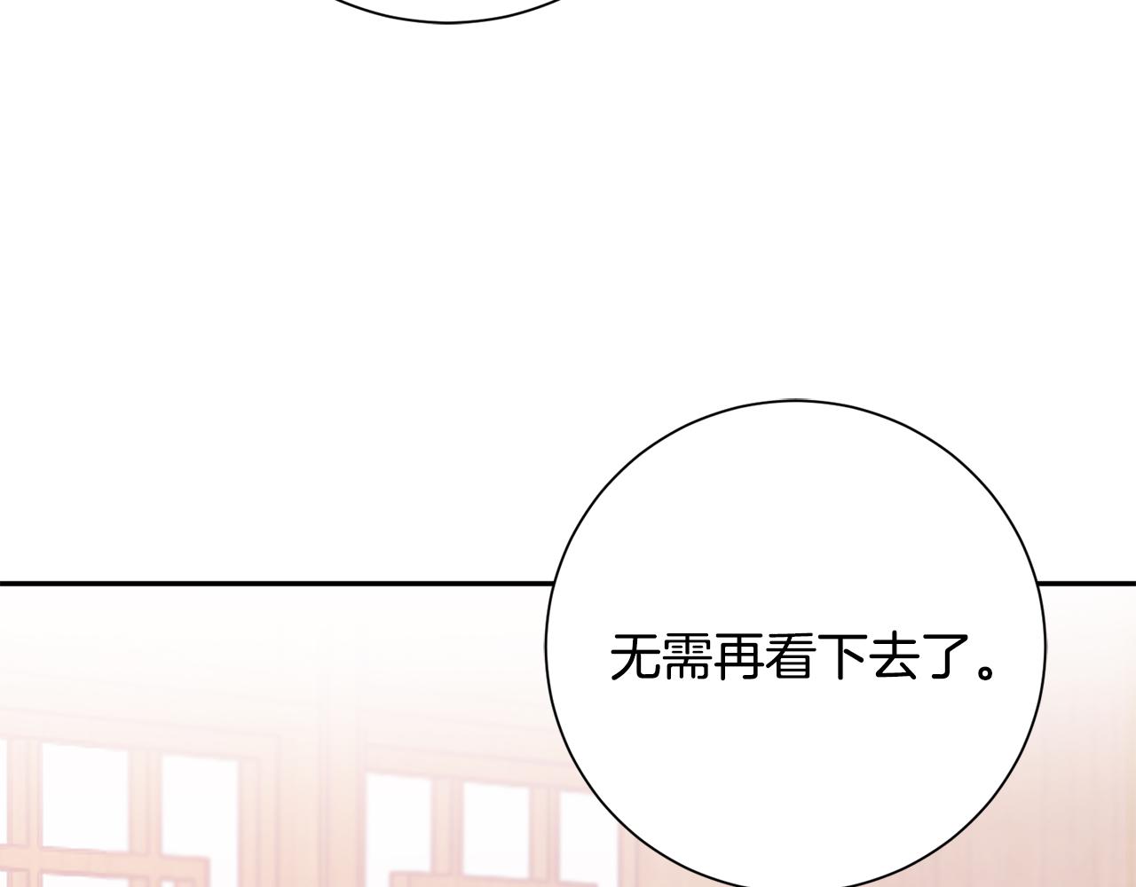 惜花芷·嫡女不折腰漫画,第18话 风波不断33图