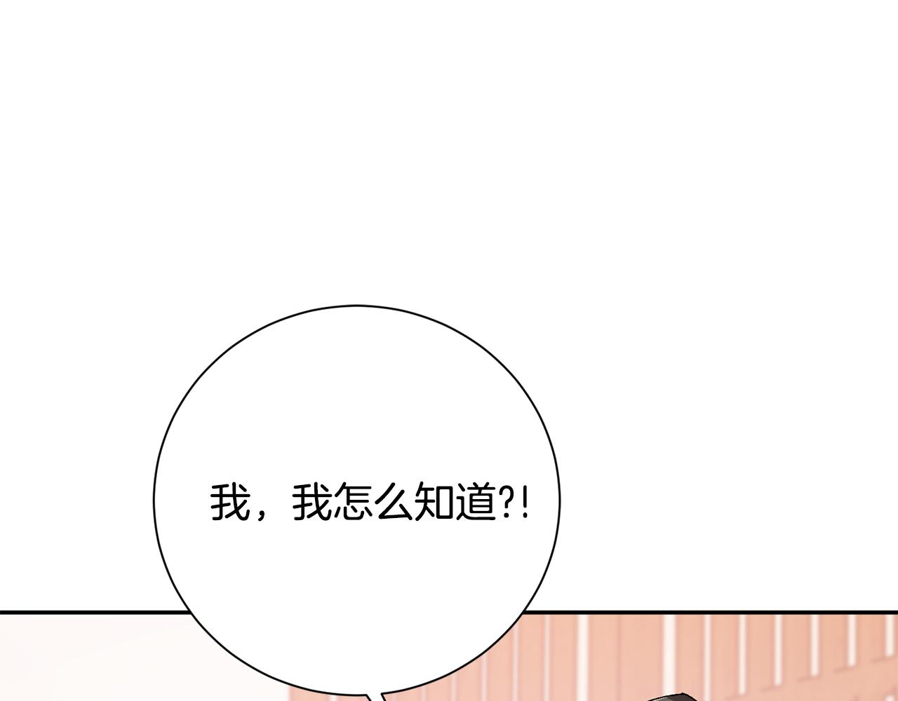 惜花芷·嫡女不折腰漫画,第18话 风波不断44图