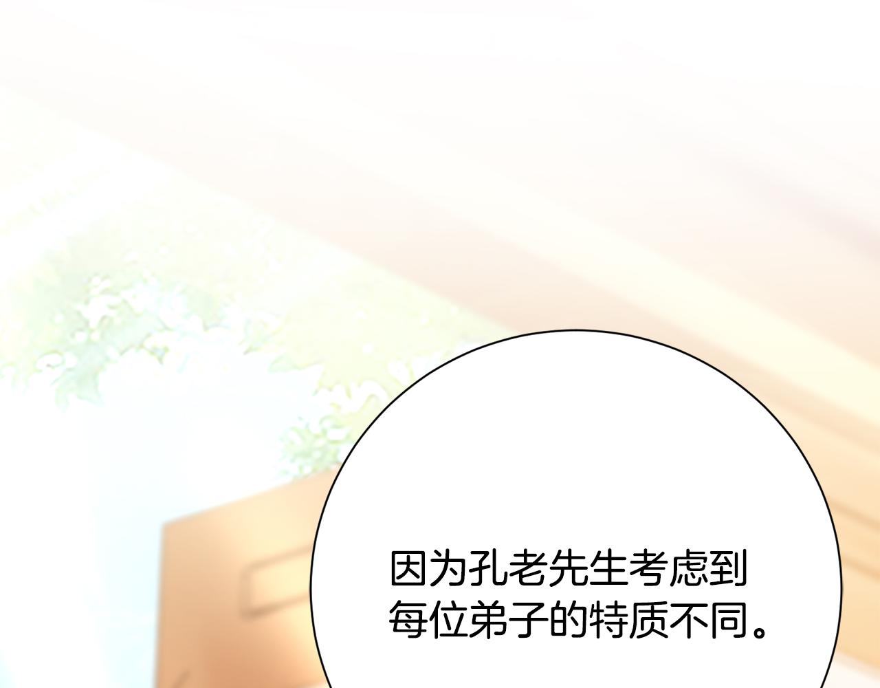 惜花芷·嫡女不折腰漫画,第18话 风波不断47图