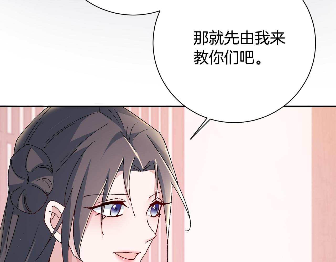 惜花芷·嫡女不折腰漫画,第18话 风波不断59图