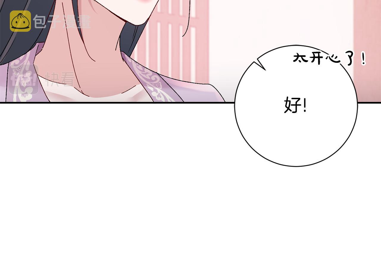 惜花芷·嫡女不折腰漫画,第18话 风波不断60图