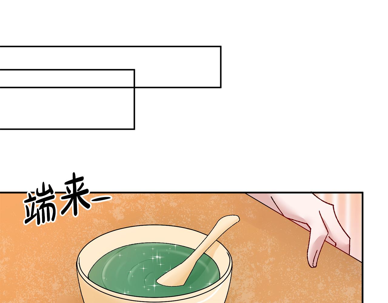 惜花芷·嫡女不折腰漫画,第18话 风波不断75图