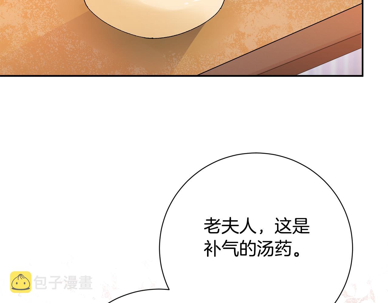 惜花芷·嫡女不折腰漫画,第18话 风波不断76图