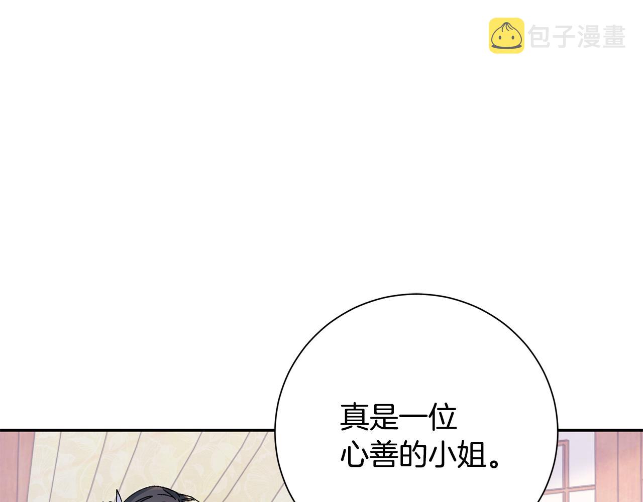 惜花芷·嫡女不折腰漫画,第18话 风波不断85图