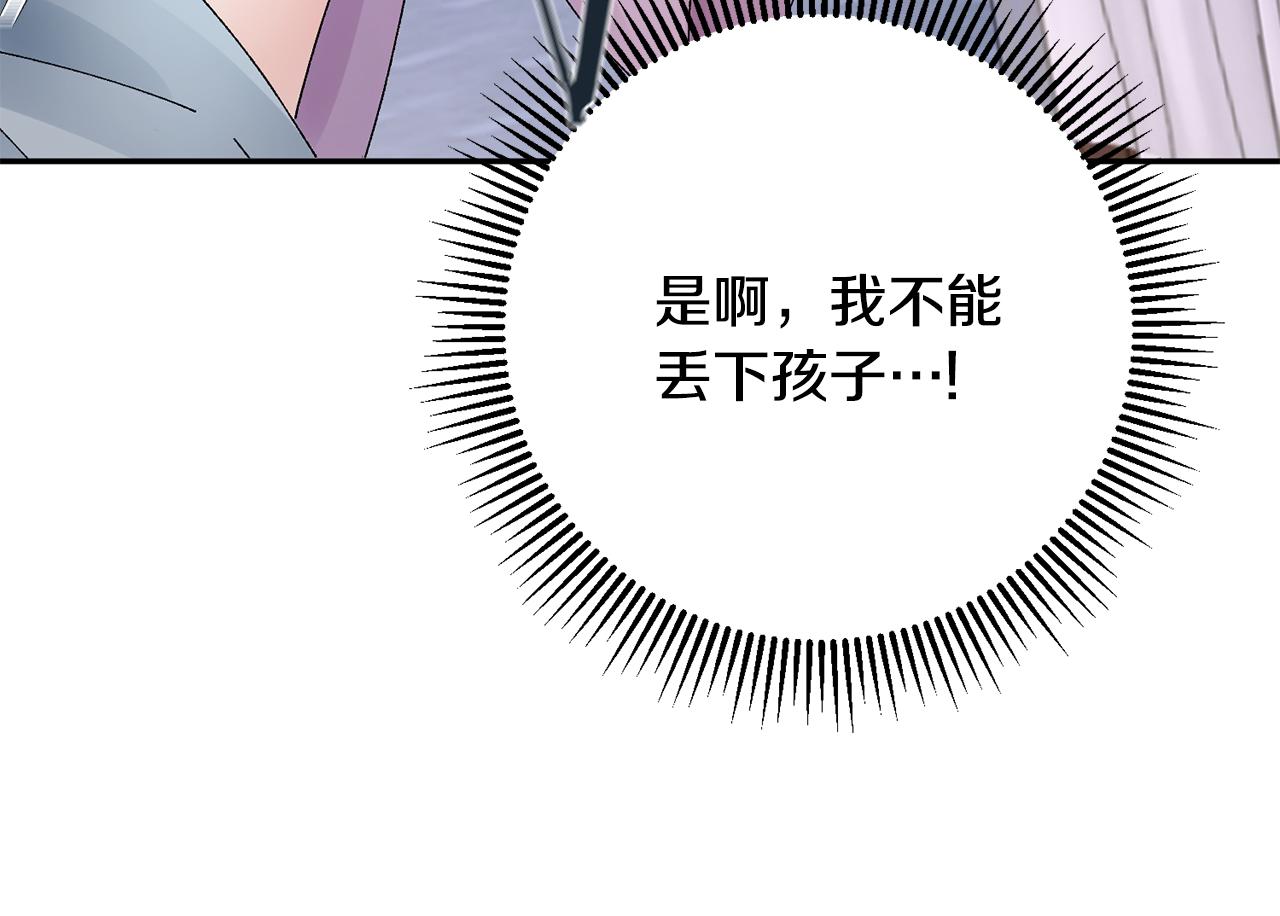 惜花芷·嫡女不折腰漫画,第19话 临危不乱102图