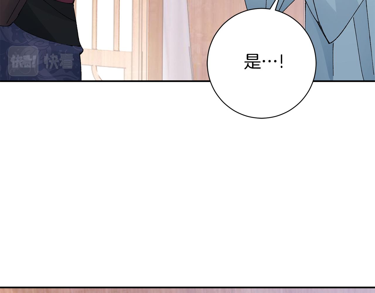 惜花芷·嫡女不折腰漫画,第19话 临危不乱105图