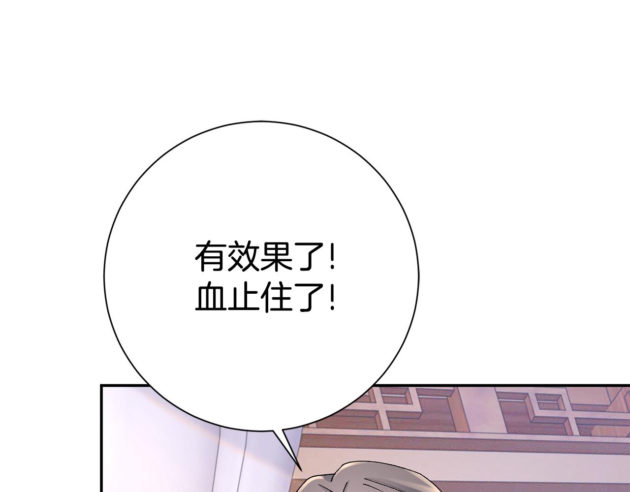 惜花芷·嫡女不折腰漫画,第19话 临危不乱108图