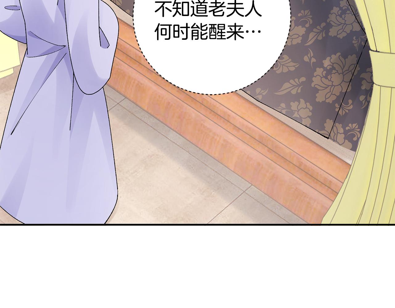 惜花芷·嫡女不折腰漫画,第19话 临危不乱117图