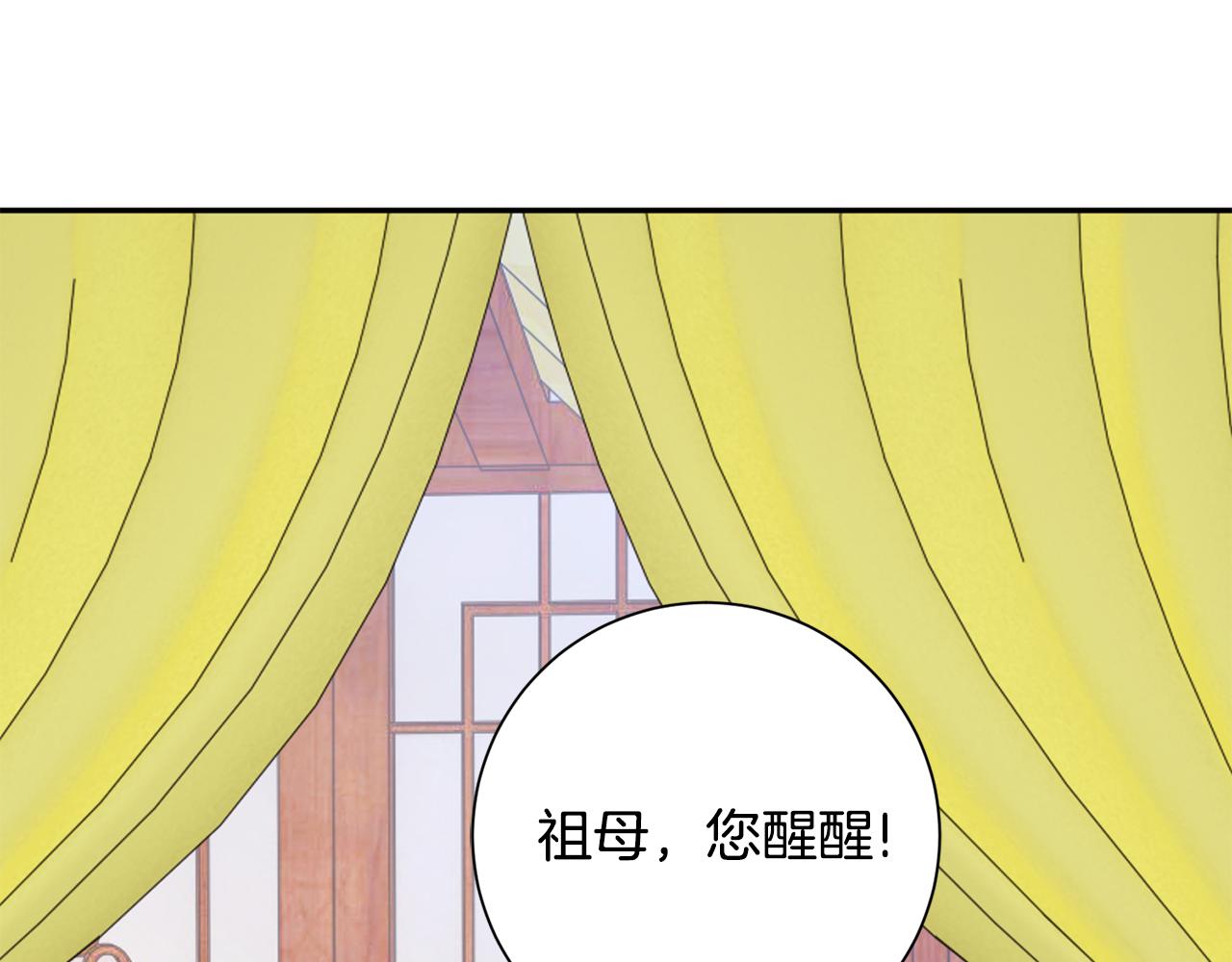 惜花芷·嫡女不折腰漫画,第19话 临危不乱130图