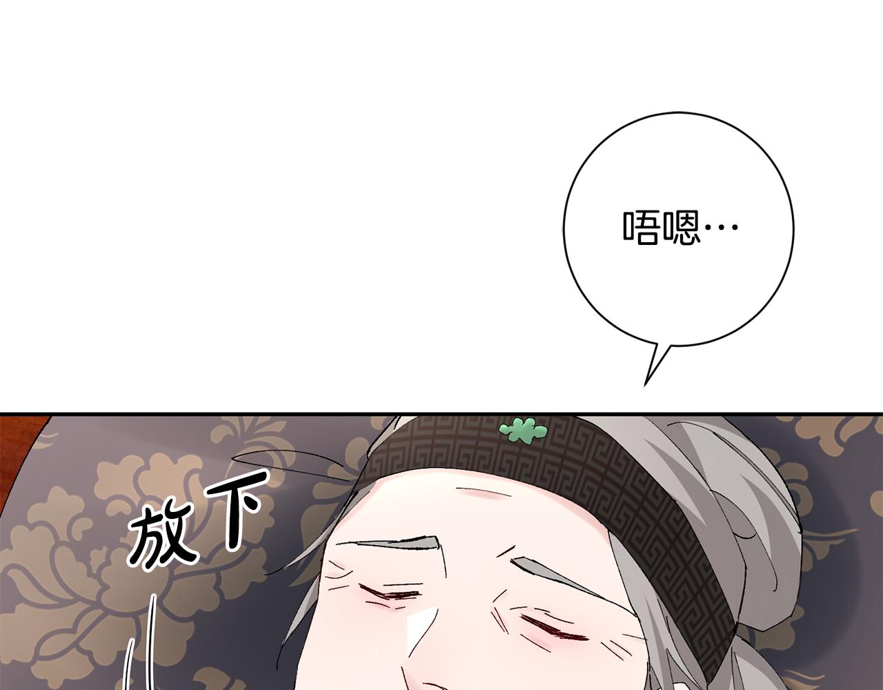 惜花芷·嫡女不折腰漫画,第19话 临危不乱135图