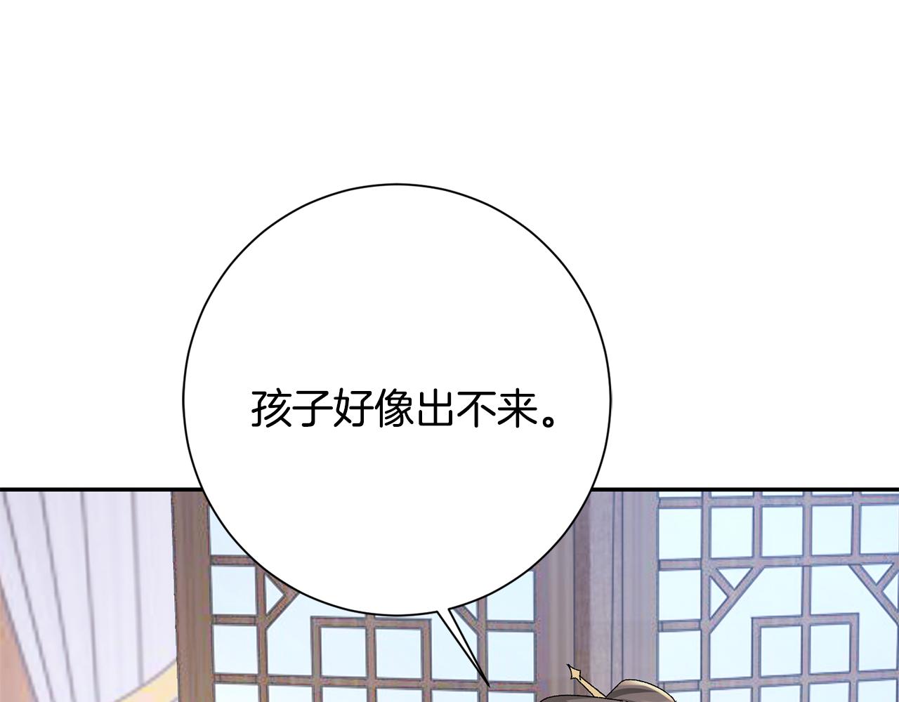 惜花芷·嫡女不折腰漫画,第19话 临危不乱14图