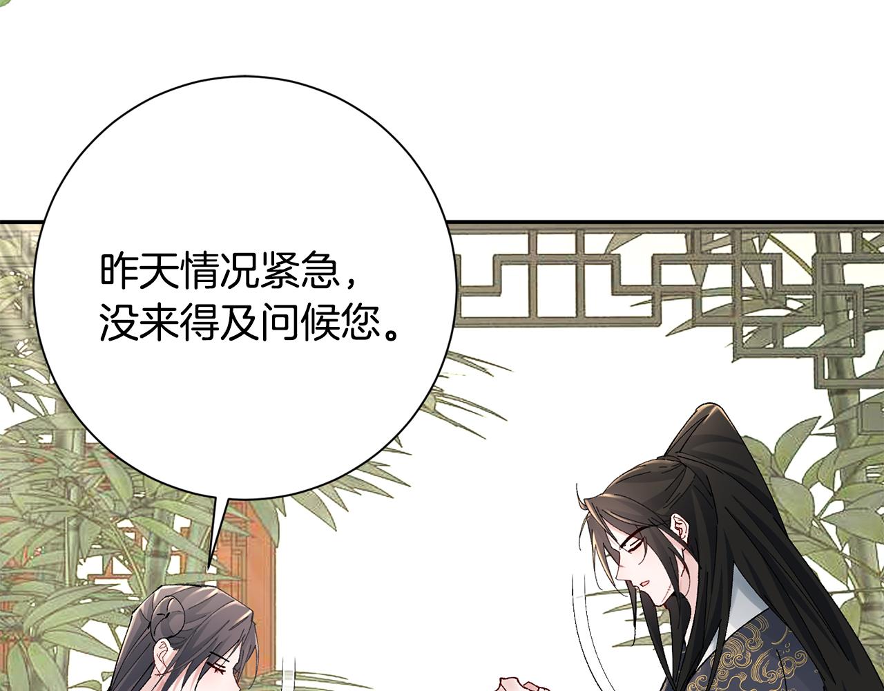 惜花芷·嫡女不折腰漫画,第19话 临危不乱143图