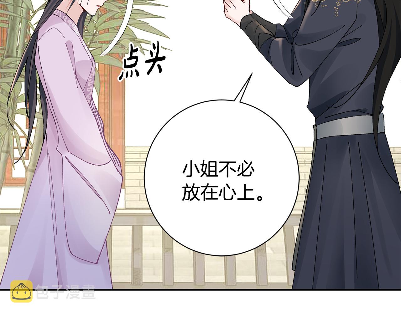 惜花芷·嫡女不折腰漫画,第19话 临危不乱144图