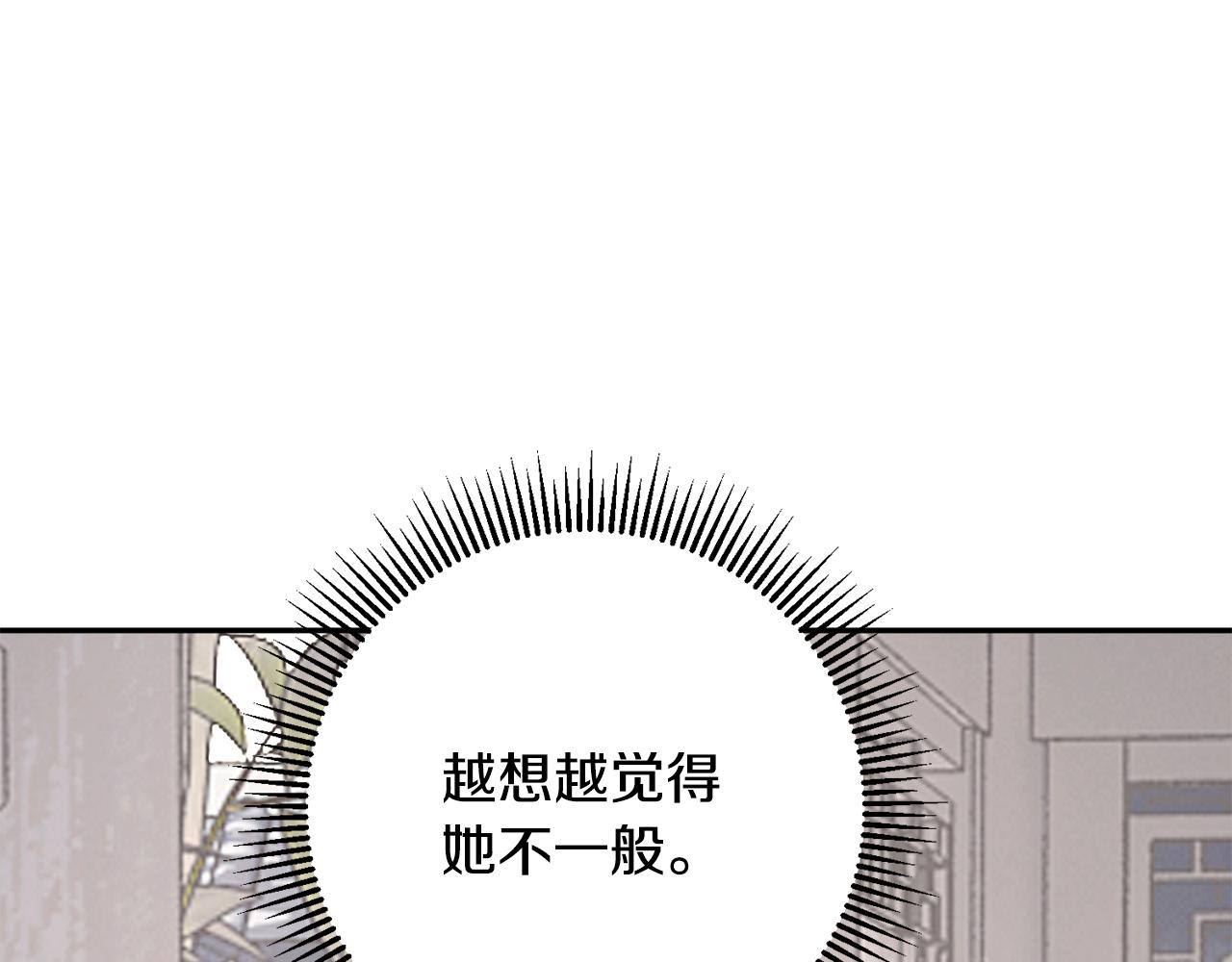 惜花芷·嫡女不折腰漫画,第19话 临危不乱146图