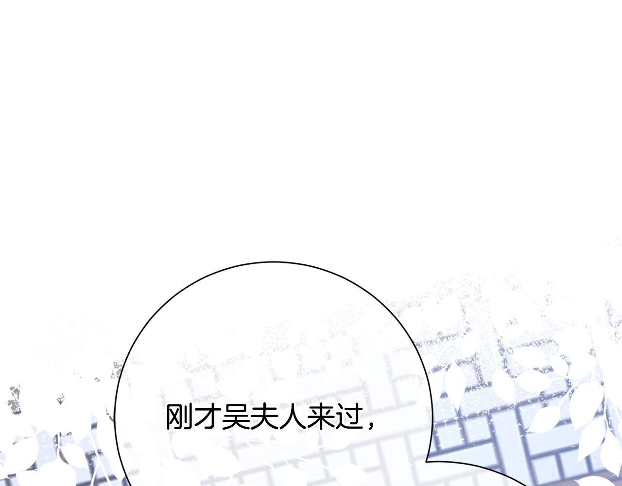 惜花芷·嫡女不折腰漫画,第19话 临危不乱153图