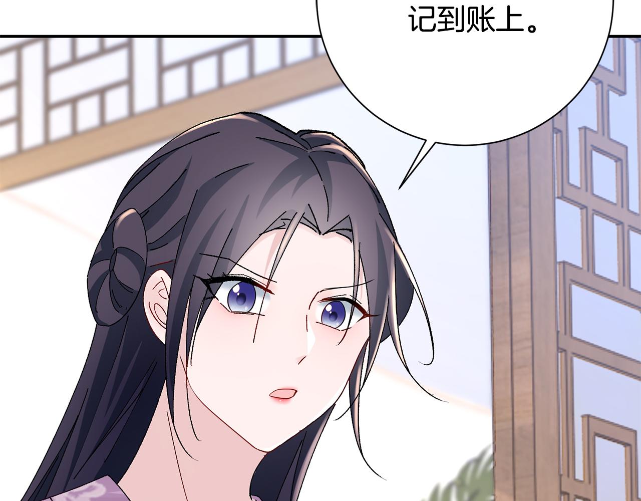 惜花芷·嫡女不折腰漫画,第19话 临危不乱160图