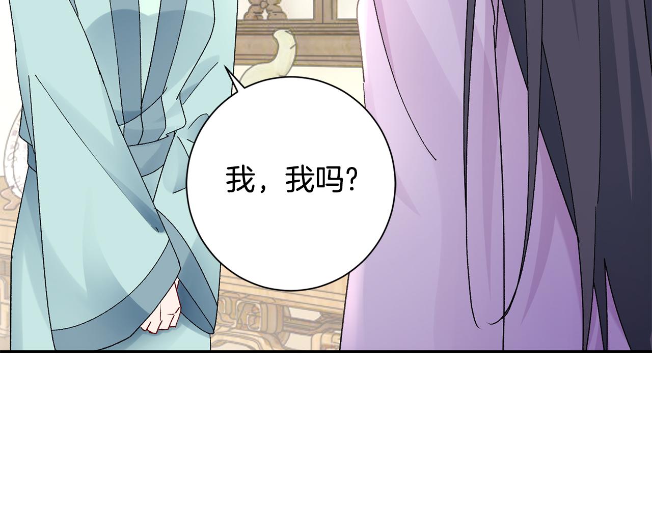 惜花芷·嫡女不折腰漫画,第19话 临危不乱165图