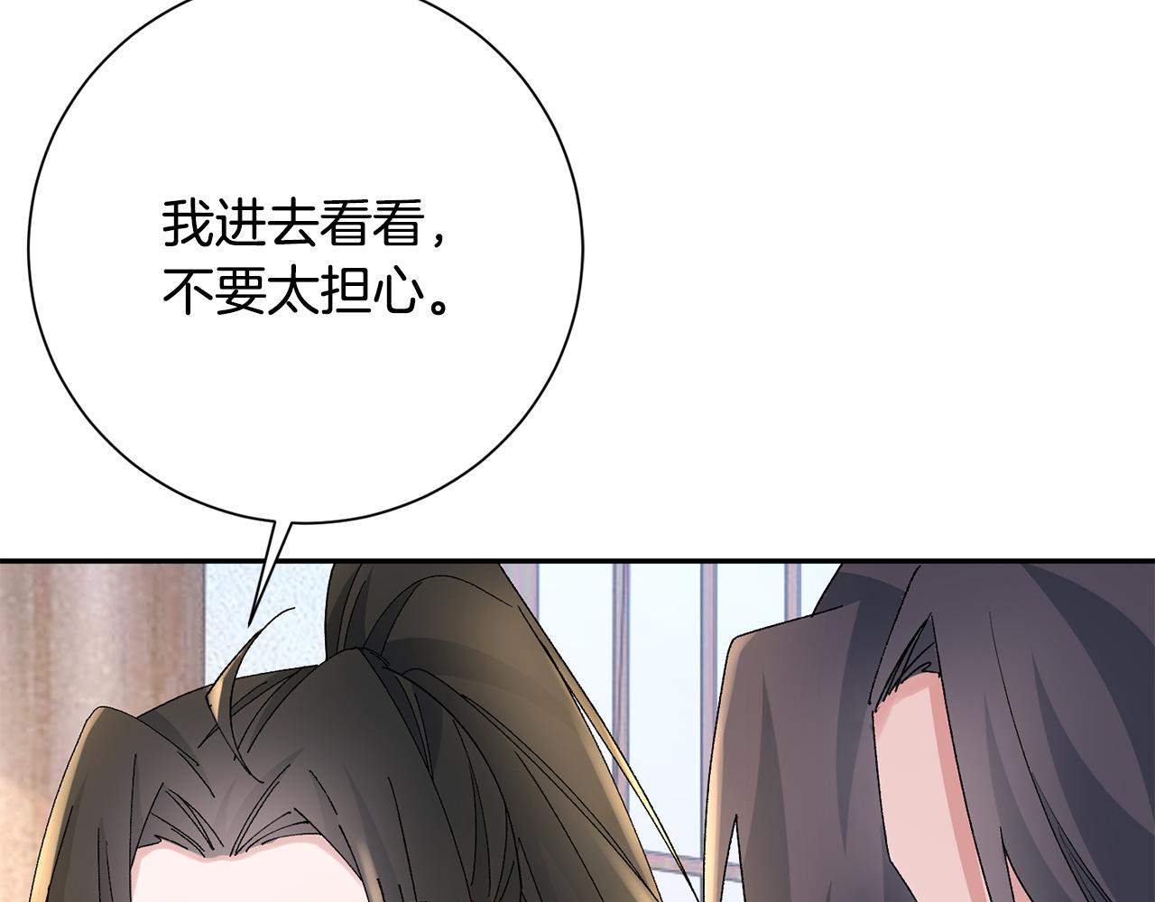 惜花芷·嫡女不折腰漫画,第19话 临危不乱17图